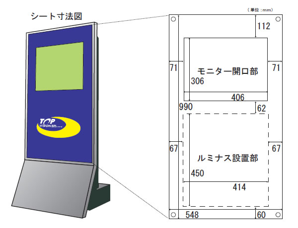 シート寸法図