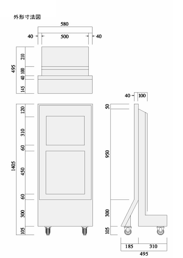 外形寸法図